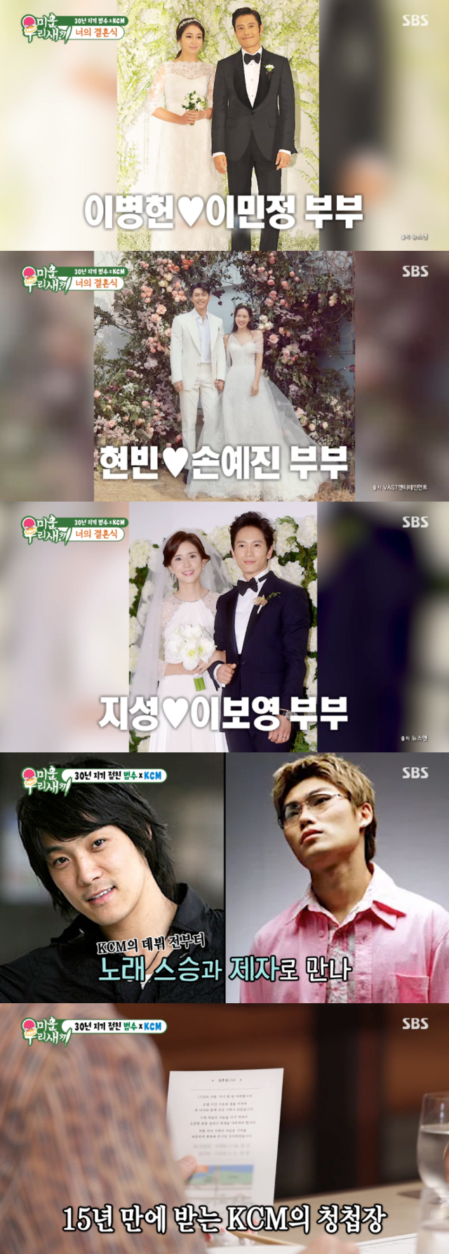 김범수./SBS