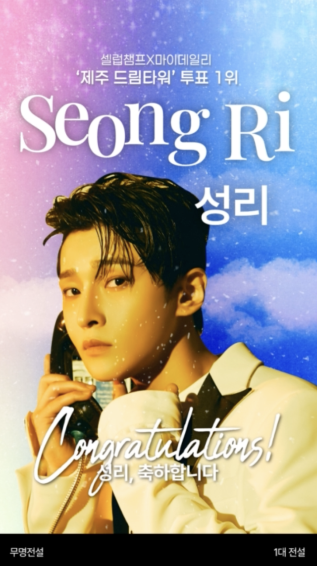 성리./셀럽챔프