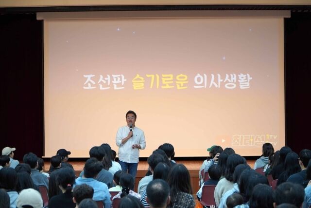 한독은 지난 24일 충북 음성군 한독의약박물관 강당에서 한국사 강사 최태성과 함께 토크콘서트를 개최했다. /한독