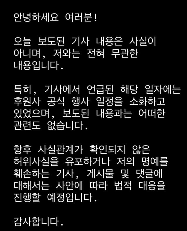 리디아 고가 가 김혜경 여사에게 골프 레슨을 했다는 의혹을 부인했다./리디아 고 SNS