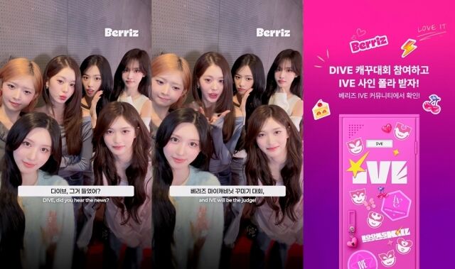 DIVE 캐꾸대회 ID 영상 / 카카오엔터테인먼트