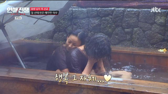 / JTBC '연애전쟁'
