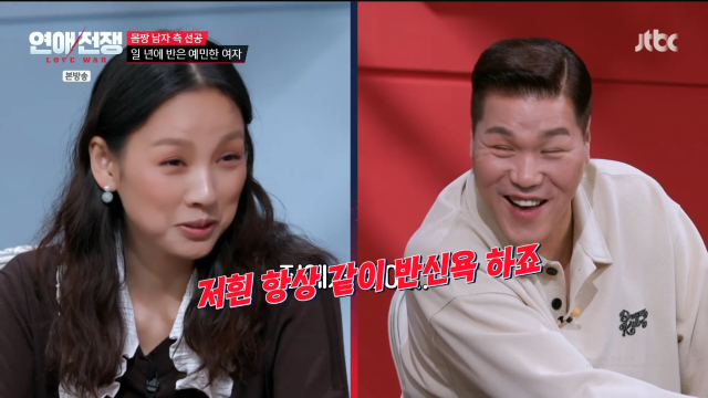 / JTBC '연애전쟁'