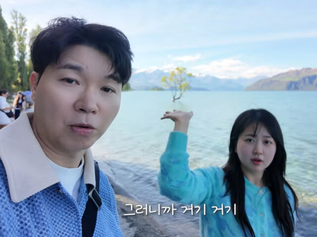박수홍과 김다예가 뉴질랜드로 여행을 떠났다. / 유튜브 '박수홍 행복해다홍'
