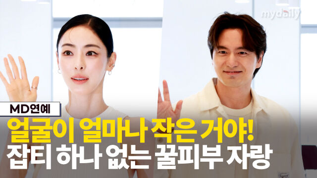 이다희, 이진욱./마이데일리