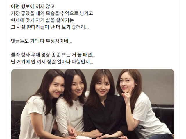 핑클이 21년 만에 완전체로 컴백을 알렸다. / 고영욱 X