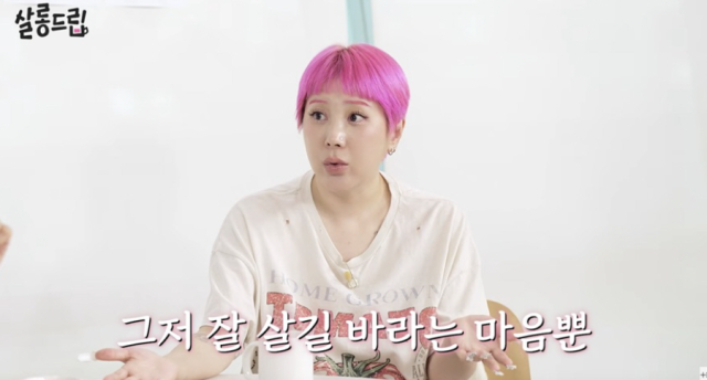 지난 27일 공개된 유튜브 채널 'TEO 테오'의 웹 예능 '살롱드립'에 출연한 서인영은 MC 장도연과 연애 및 결혼에 관한 이야기를 나누며 근황을 전했다. /유튜브 채널 'TEO 테오'의 웹 예능 '살롱드립'
