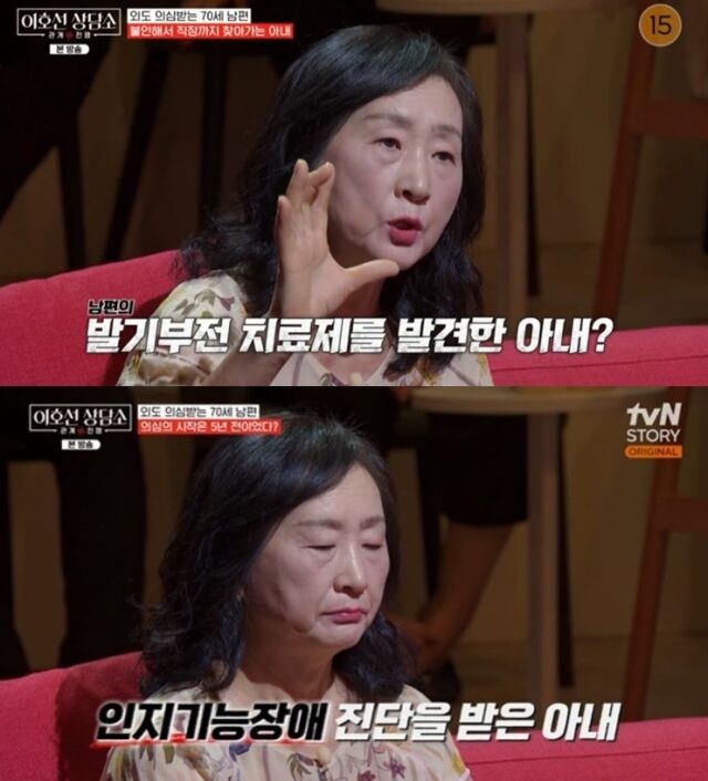 결혼 40년 차를 맞은 70대 부부가 남편의 외도 의혹을 두고 극명하게 대립하며 스튜디오를 충격에 빠뜨렸다./tvN STORY '이호선 상담소'