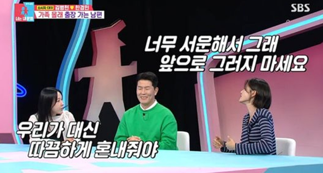지난 27일 방송된 SBS '동상이몽 2 - 너는 내 운명'에서는 새로운 도전을 도모하기 위해 다시 모인 이봉원과 김병현의 일상이 공개된 가운데, 평소 사전 상의 없이 일방적으로 행동하는 김병현의 모습이 그려졌다. /SBS '동상이몽 2 - 너는 내 운명'