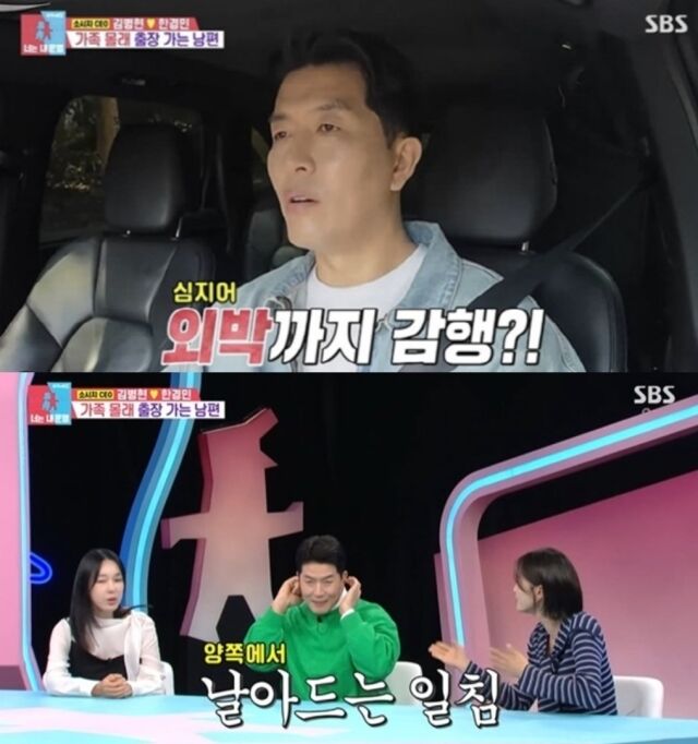 전 야구선수 김병현이 아내 한경민 몰래 당일 국내 출장은 물론 2박 3일 미국 출장까지 비밀리에 다녀온 충격적인 사연을 공개해 스튜디오를 분노케 했다./SBS '동상이몽 2 - 너는 내 운명'