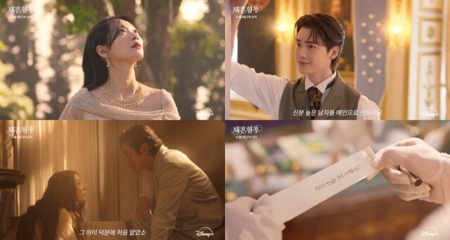 '재혼 황후' 로맨스 케미 영상./월트디즈니 컴퍼니 코리아
