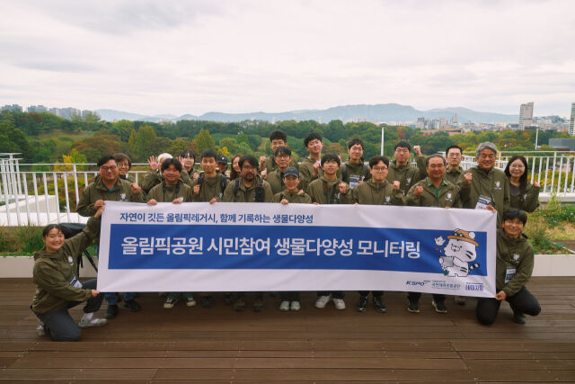 올림픽공원 시민참여 생물다양성 모니터링 참가자들이 기념 촬영을 하고 있다. /국민체육진흥공단 제공