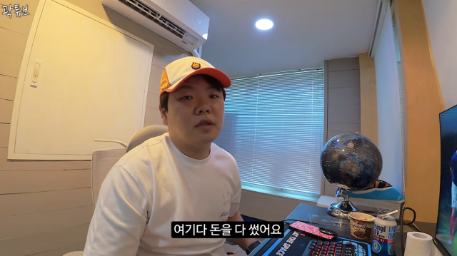 곽튜브./유튜브 채널 '곽튜브'