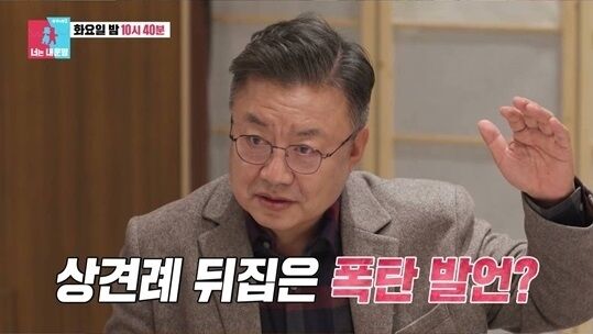 / SBS '동상이몽2'