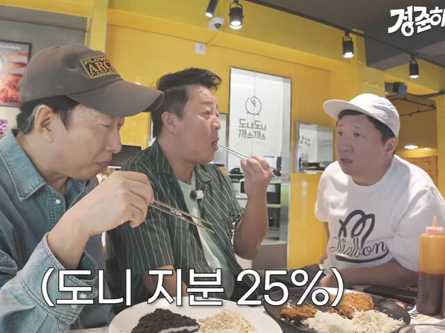 정형돈은 자신이 운영하는 돈가스 집의 지분 25%를 가지고 있다고 밝혔다. / 유튜브 '정준하하하'
