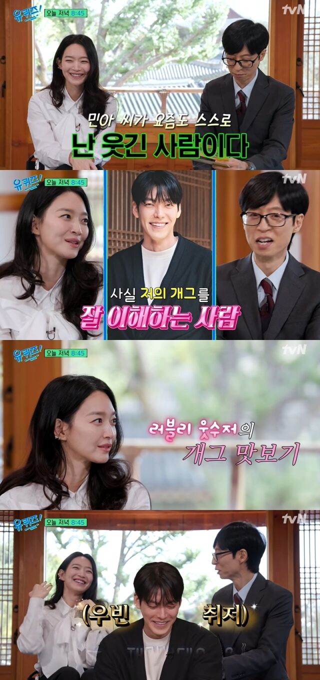 '유퀴즈'./tvN
