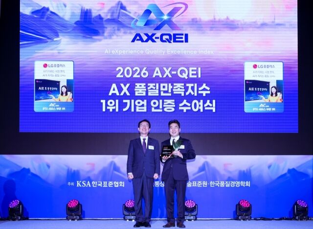 LG유플러스는 한국표준협회가 주관하는 '2026 AX 품질만족지수' IPTV 부문에서 1위를 차지했다고 28일 밝혔다. 사진은 2026 AX 품질만족지수 시상식에서 기념사진을 촬영하고 있는 (오른쪽부터) 박찬승 LG유플러스 홈사업그룹장(상무), 문동민 한국표준협회장의 모습. /LG유플러스