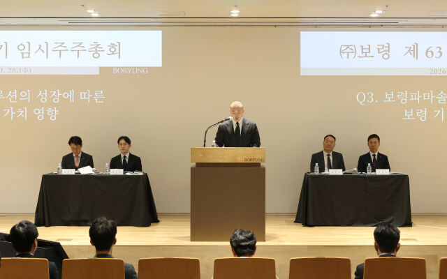 28일 서울 종로구 보령빌딩에서 열린 보령 제63기 임시주주총회 현장. /보령