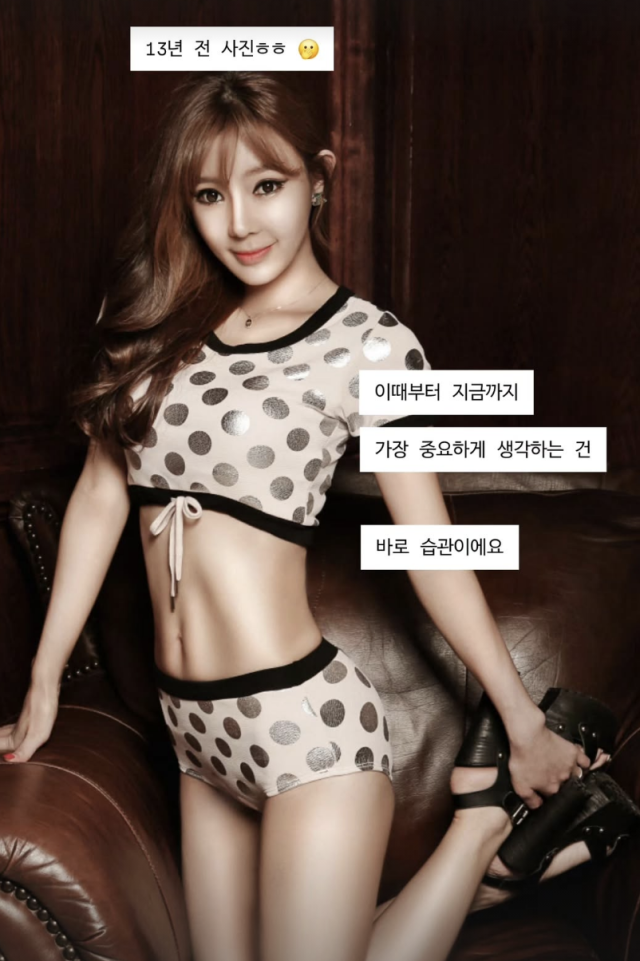 지연수가 13년 전 촬영한 과거 사진을 공개하며 변함없는 자기관리 비결을 전했다. / 지연수 SNS