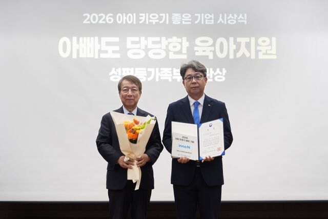 엄명호 HK이노엔 상무(오른쪽)가 성평등가족부 장관상 수상 후 기념사진을 촬영하고 있다. /HK이노엔