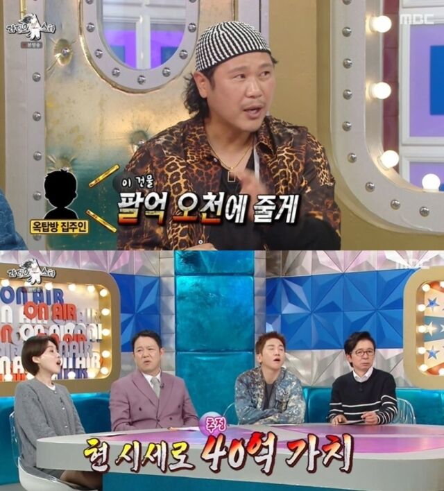 가수 육중완이 과거 눈앞에서 거액의 부동산 대박 기회를 놓친 안타까운 비하인드 스토리를 전했다./MBC 예능 프로그램 '라디오스타'
