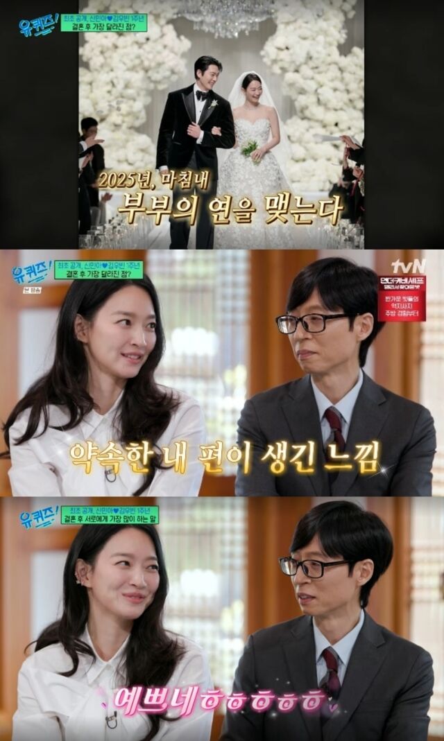 배우 신민아가 5살 연하 남편 김우빈과의 깨가 쏟아지는 신혼 생활을 전하며 다정한 일상을 자랑했다. /tvN 예능 프로그램 '유 퀴즈 온 더 블럭'