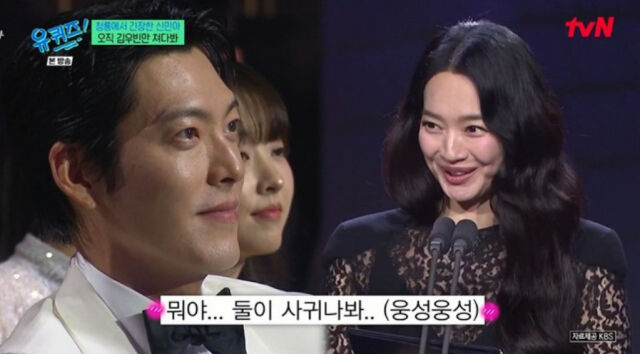 배우 김우빈과 신민아 / tvN '유퀴즈'