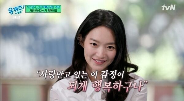배우 신민아 / tvN '유퀴즈'
