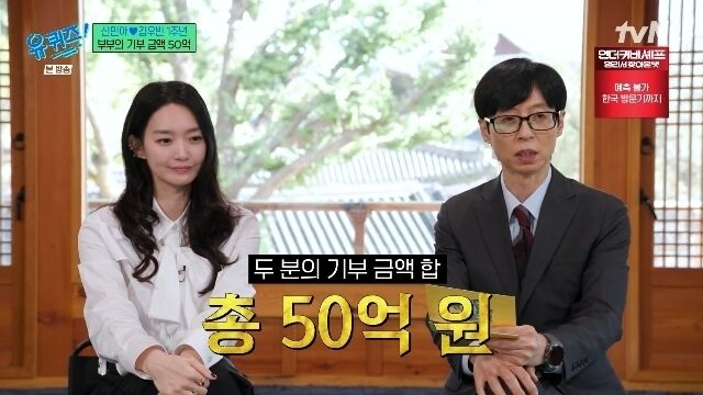 배우 신민아 / tvN '유퀴즈'