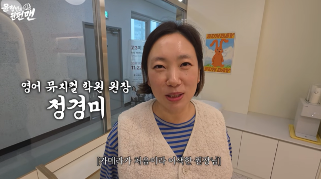 정경미./유튜브 채널 '윤형빈의 원펀맨'