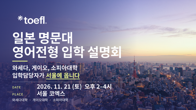 / ETS TOEFL® 