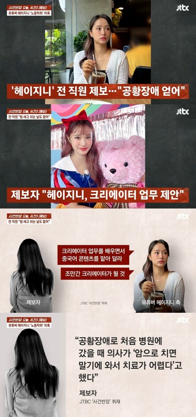 '사건반장'./JTBC