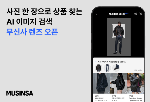 /무신사