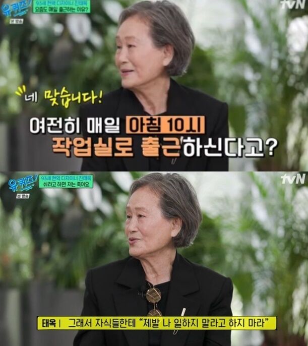 93세 현역 패션 디자이너 진태옥이 방탄소년단(BTS) 정국의 무대를 보다가 자리에서 벌떡 일어난 사연을 공개해 화제를 모으고 있다. / tvN 예능 프로그램 ‘유 퀴즈 온 더 블럭’