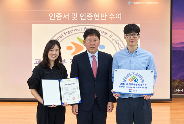 국민체육진흥공단 스포츠가치센터 관계자들이 '교육 기부 진로 체험 인증기관' 선정 후 기념 촬영을 하고 있다. 왼쪽부터 강시진 과장, 신현인 교육장, 김동현 주임. /국민체육진흥공단 제공