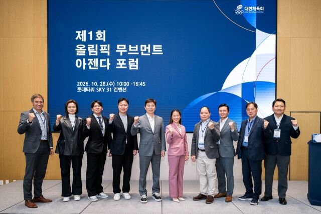 제1회 올림픽 무브먼트 아젠다 포럼 참석자들이 파이팅을 외치고 있다. /대한체육회 제공