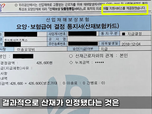헤이지니 폭로자의 서류를 본 네티즌들이 AI로 조작한 것 아니냐는 의견을 냈다. / 유튜브 '리스펙트 이진호'