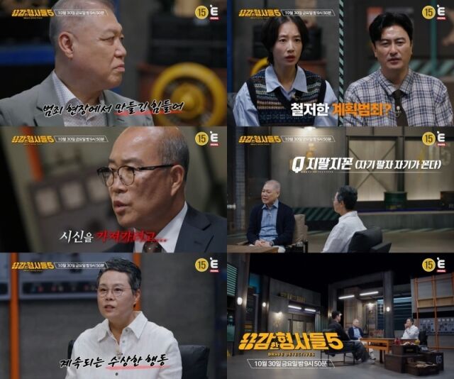 티캐스트 E채널 '용감한 형사들5'./E채널