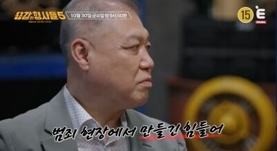 티캐스트 E채널 '용감한 형사들5'./E채널