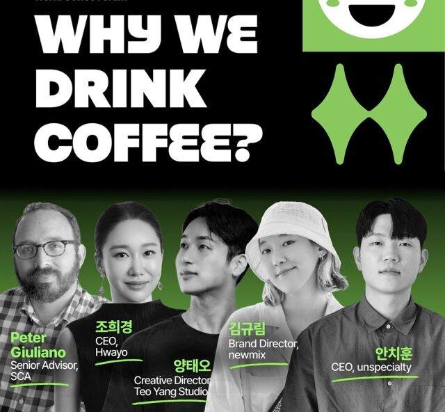 /월드커피포럼 