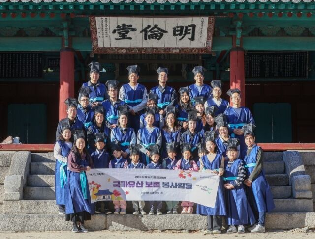 헤일리온코리아 임직원들이 지난 28일 서울시 종로구 소재 성균관에서 문화재 보존 봉사활동을 진행하고 기념사진을 촬영하고 있다. /헤일리온코리아