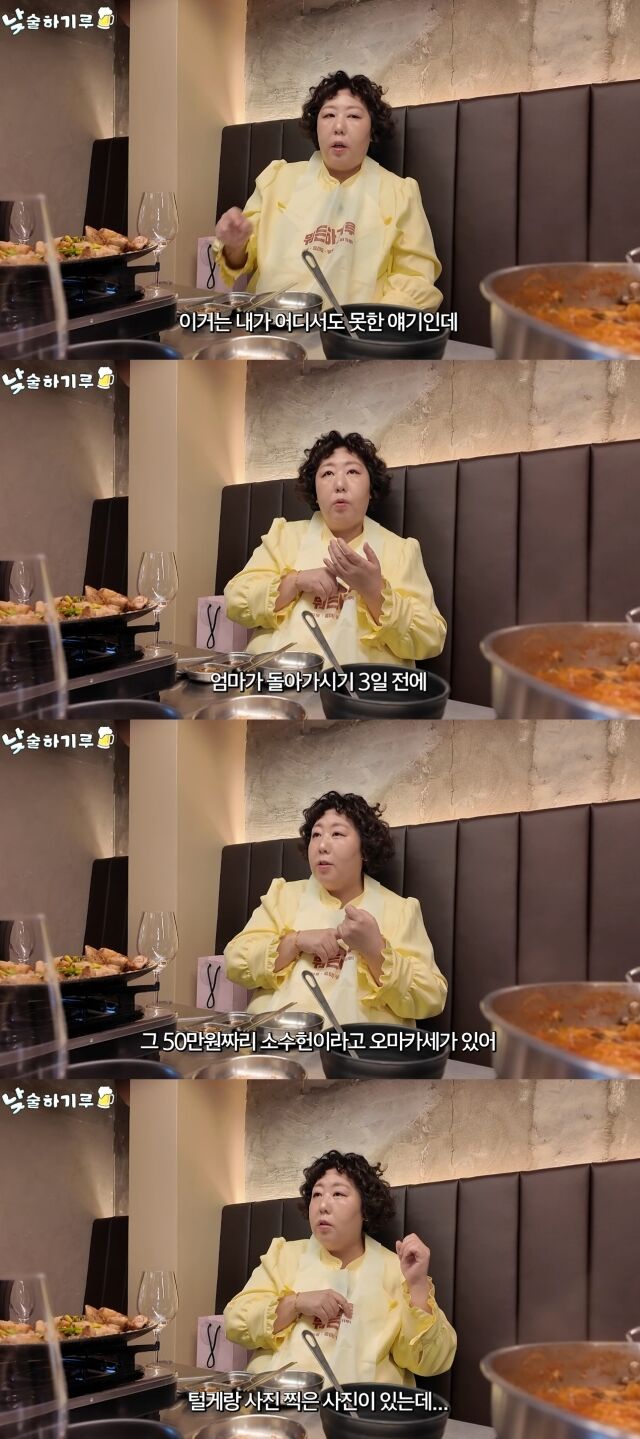 유튜브 채널 '뭐든하기루'./유튜브 채널 '뭐든하기루' 영상 캡처