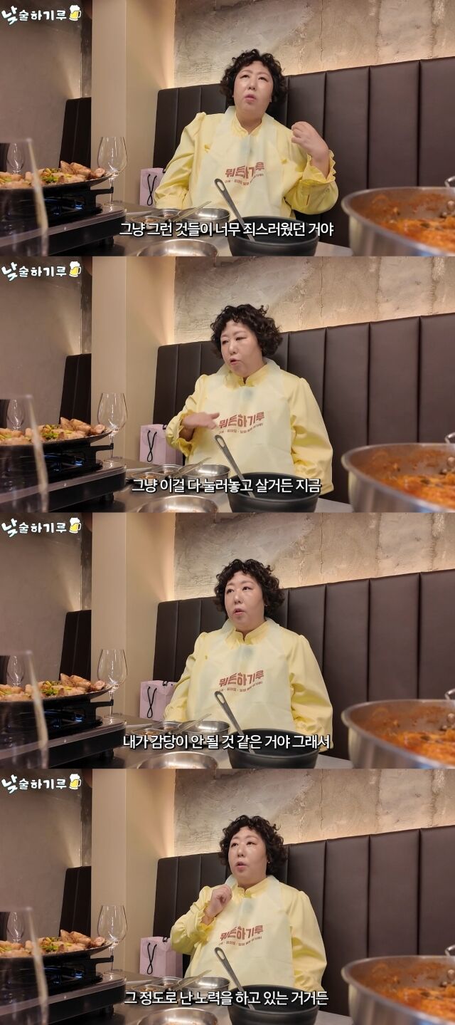 유튜브 채널 '뭐든하기루'./유튜브 채널 '뭐든하기루' 영상 캡처