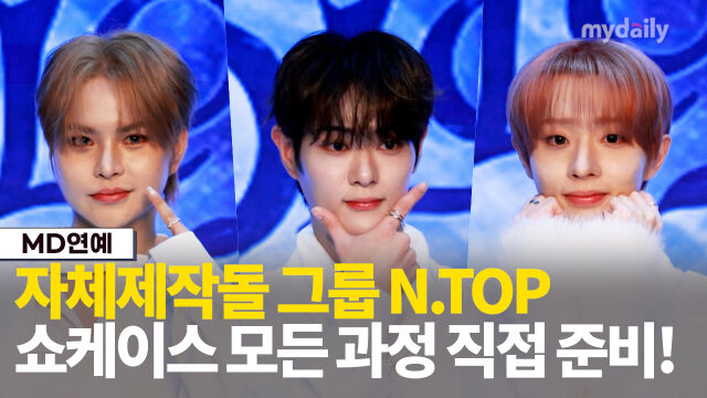 엔탑./마이데일리