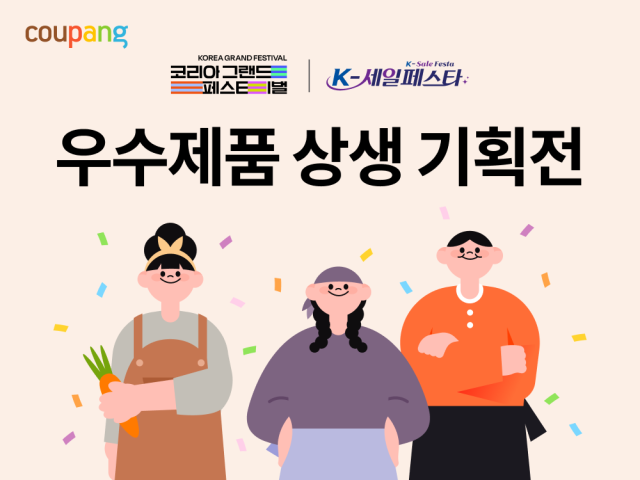/쿠팡