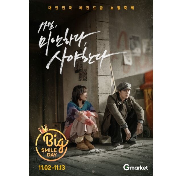 /G마켓