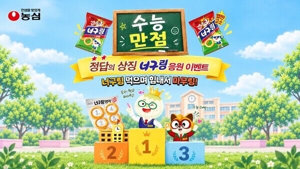 /농심