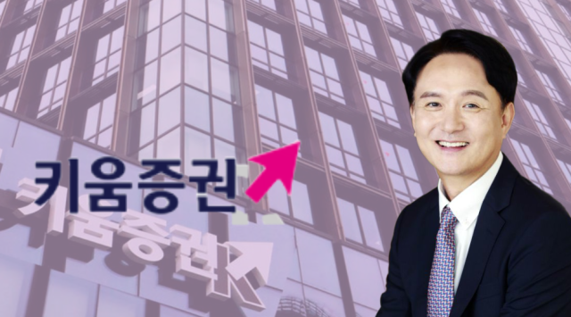 엄주성 키움증권 대표 / 그래픽=최주연 기자