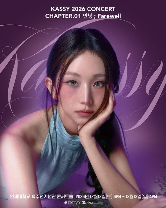 케이시 / 