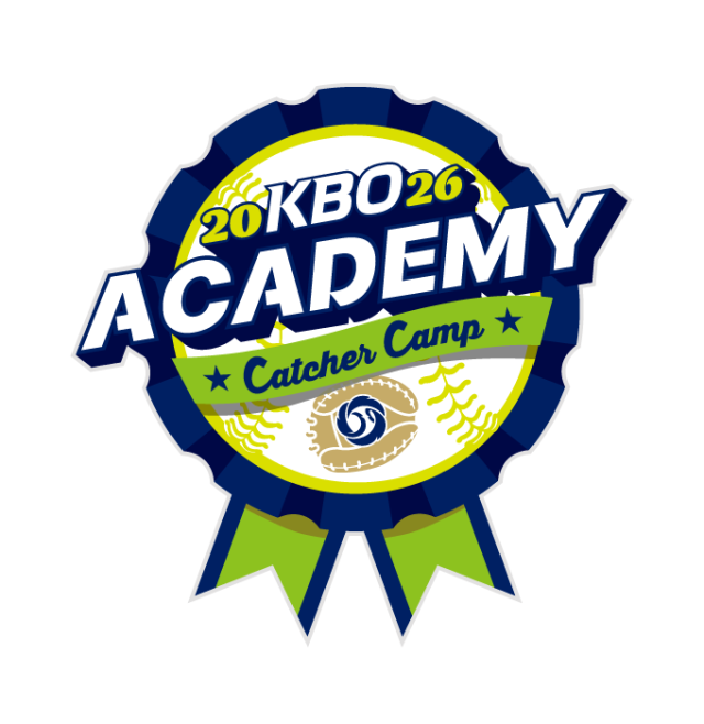 2026 KBO Academy(Catcher Camp) 엠블럼./KBO